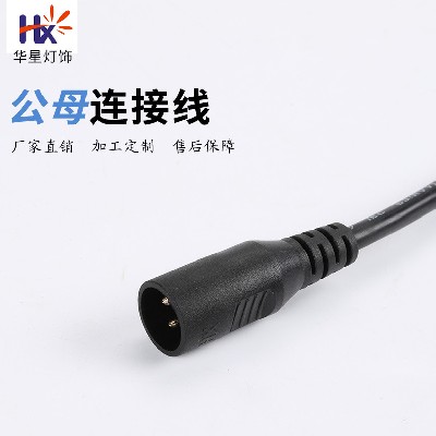 舞臺燈連接線-HX-DYC-02